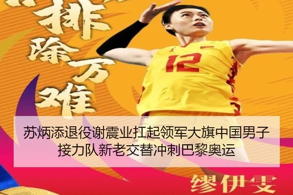 苏炳添退役谢震业扛起领军大旗中国男子接力队新老交替冲刺巴黎奥运